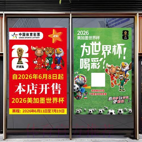 2026年世界杯竞猜投注完全指南
