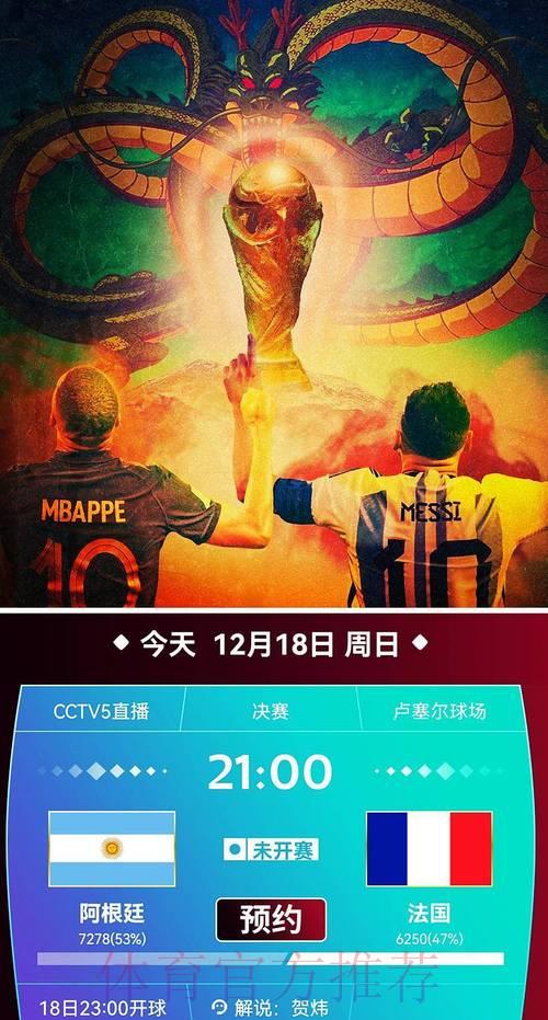 世界杯赛事免费在线直播观看 世界杯赛事免费在线直播观看