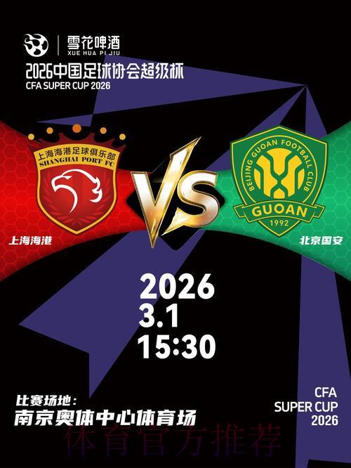 中国体育彩票牵手2026世界杯:球队支持与赞助合作全解析 中国体育彩票牵手2026世界杯:球队支持与赞助合作全解析