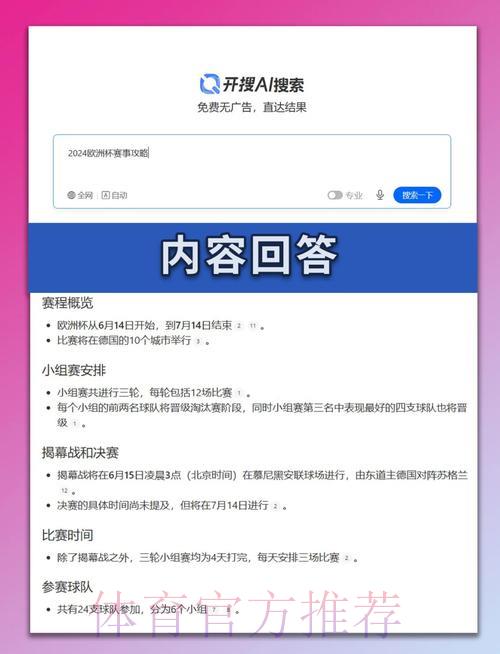 世界杯赛事比分预测技巧与攻略 世界杯赛事比分预测技巧与攻略