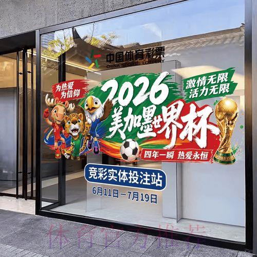 2026世界杯官方竞猜平台安全登录入口 2026世界杯官方竞猜平台安全登录入口