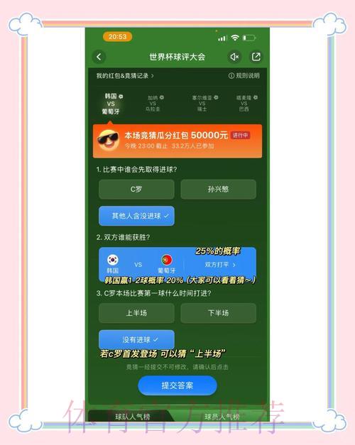 世界杯竞猜平台用户口碑与真实使用感受 世界杯竞猜平台用户口碑与真实使用感受