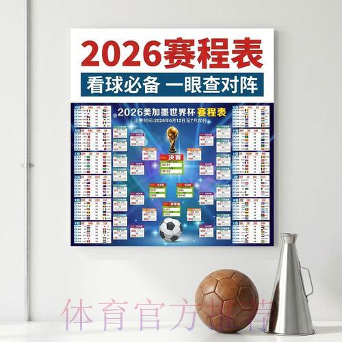 世界杯实时比分安卓版官方网址最新入口 世界杯实时比分安卓版官方网址最新入口