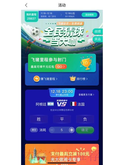 世界杯竞猜平台全方位服务指南 世界杯竞猜平台全方位服务指南