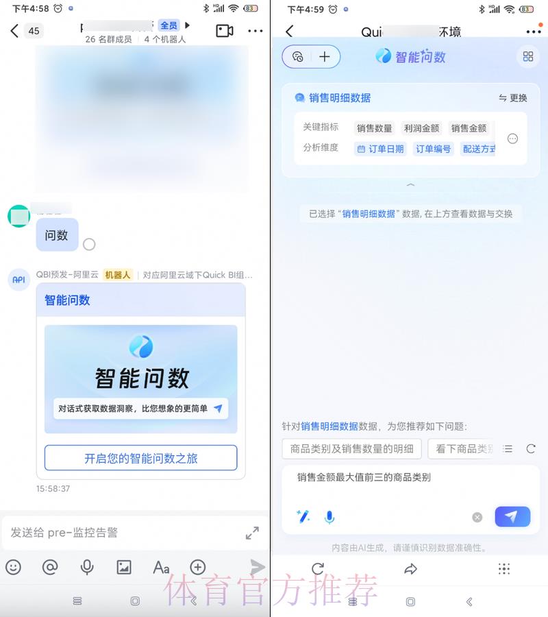 全球杯赛智能预测助手 全球杯赛智能预测助手