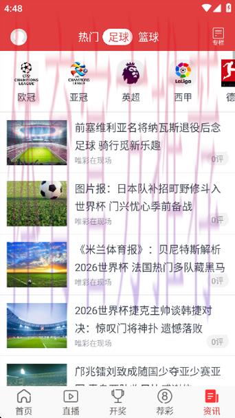 全球杯赛智能预测助手 全球杯赛智能预测助手