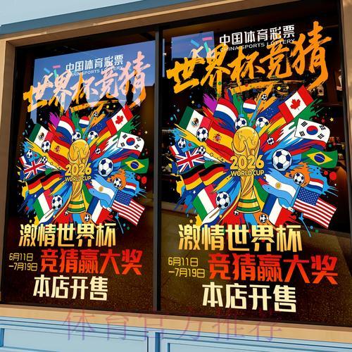 2026世界杯竞猜平台最新官方入口地址精选推荐 2026世界杯竞猜平台最新官方入口地址精选推荐