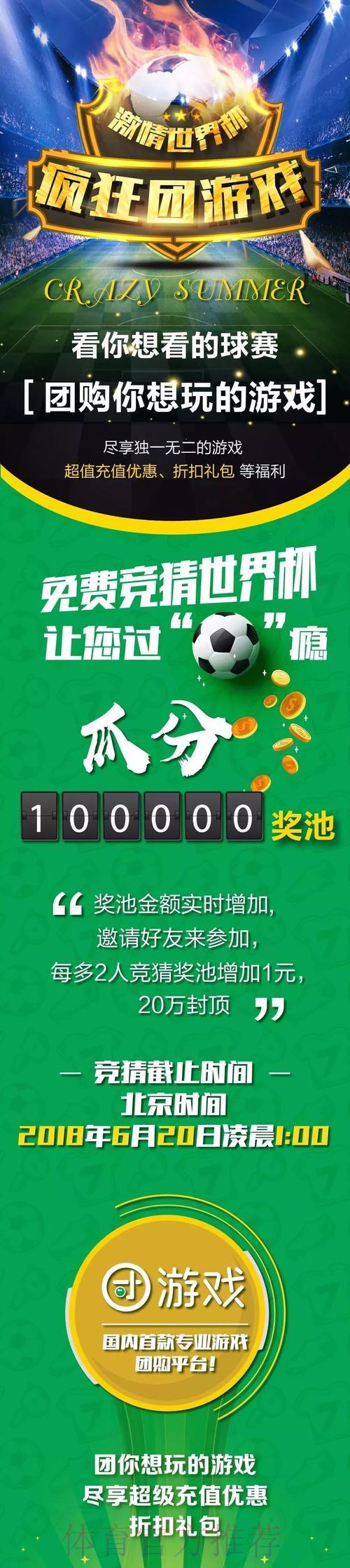 世界杯竞猜平台提现需要收取多少手续费 世界杯竞猜平台提现需要收取多少手续费