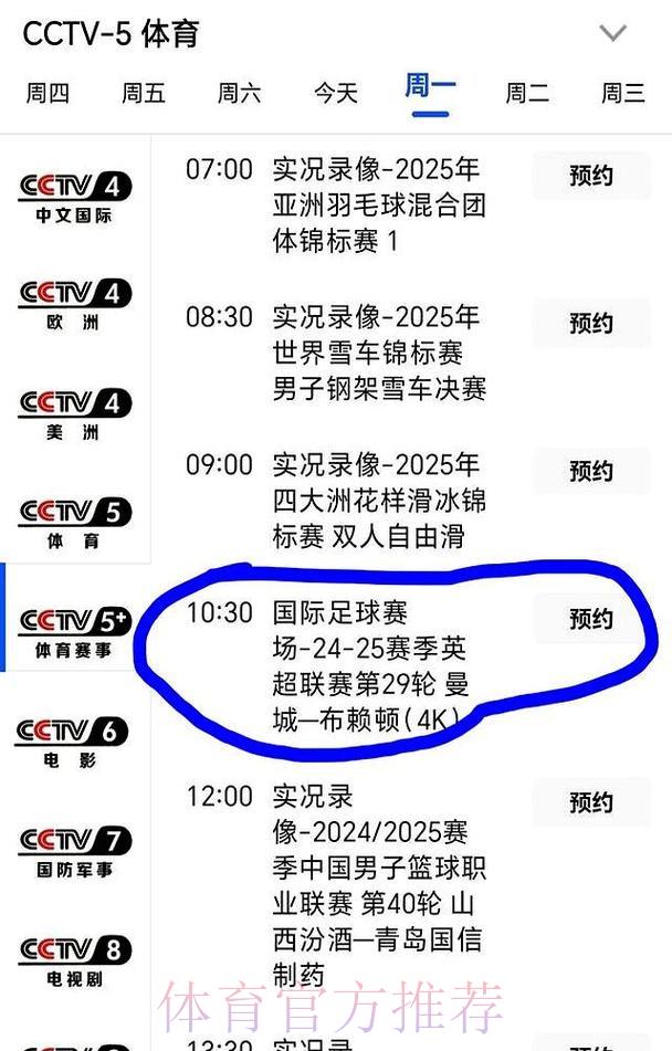 央视五套倾情呈现世界杯巅峰对决全程直播