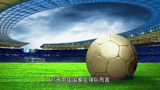 中国体育彩票瞄准2026世界杯备战动态 中国体育彩票瞄准2026世界杯备战动态