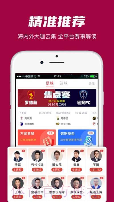 世界杯竞猜球队官方指定APP下载平台 世界杯竞猜球队官方指定APP下载平台