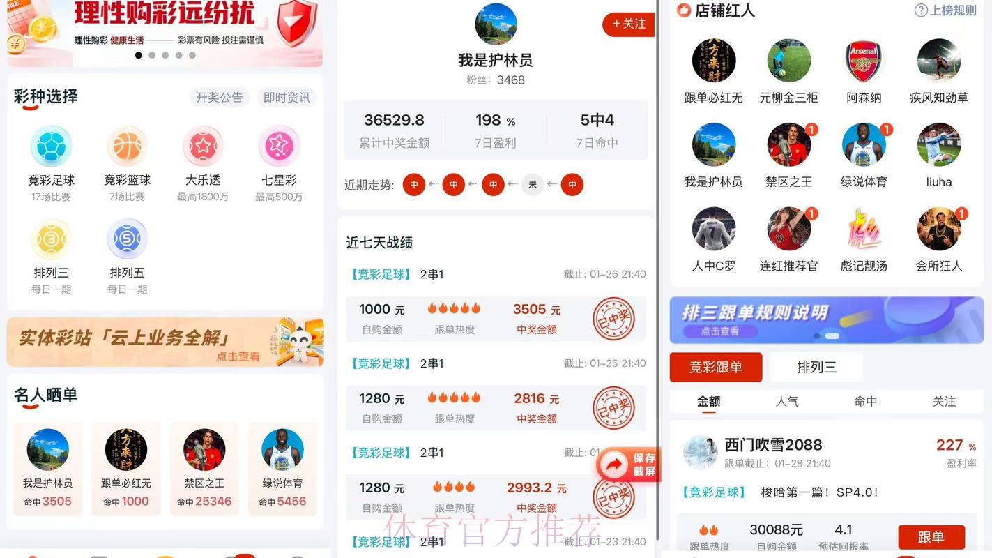 2026世界杯手机竞猜最佳平台精选推荐 2026世界杯手机竞猜最佳平台精选推荐