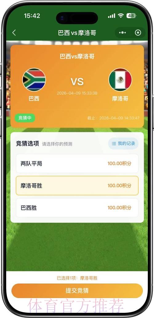 2026世界杯手机竞猜最佳平台精选推荐 2026世界杯手机竞猜最佳平台精选推荐