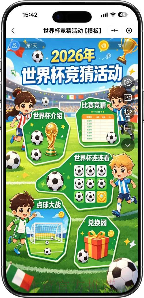 2026世界杯手机竞猜最佳平台精选推荐 2026世界杯手机竞猜最佳平台精选推荐