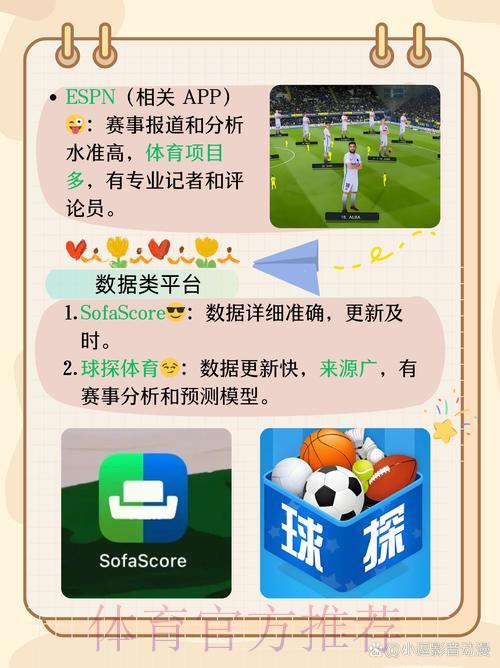 世界杯竞猜平台软件精选，畅享流畅下注体验