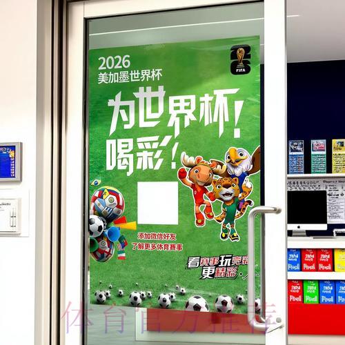 2026世界杯竞猜平台注册开户全攻略