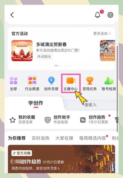 如何设置世界杯直播入口详细教程 如何设置世界杯直播入口详细教程