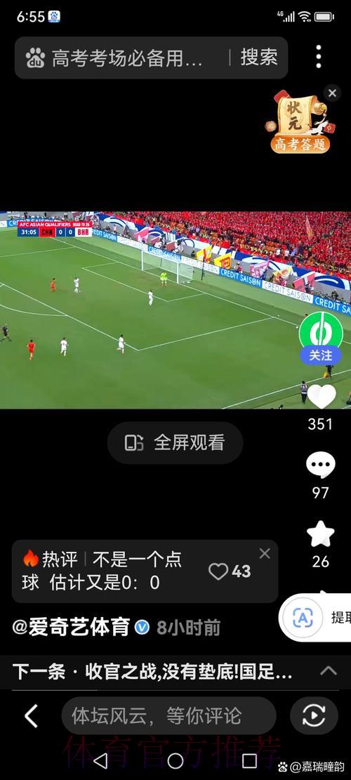 世界杯实时直播速递，精彩全程尽在掌握