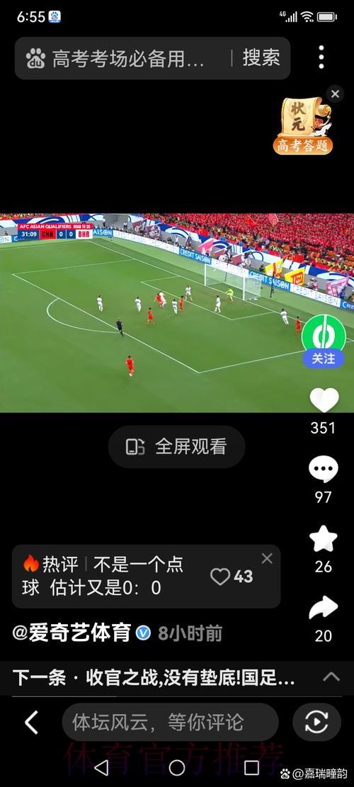 世界杯实时直播速递，精彩全程尽在掌握