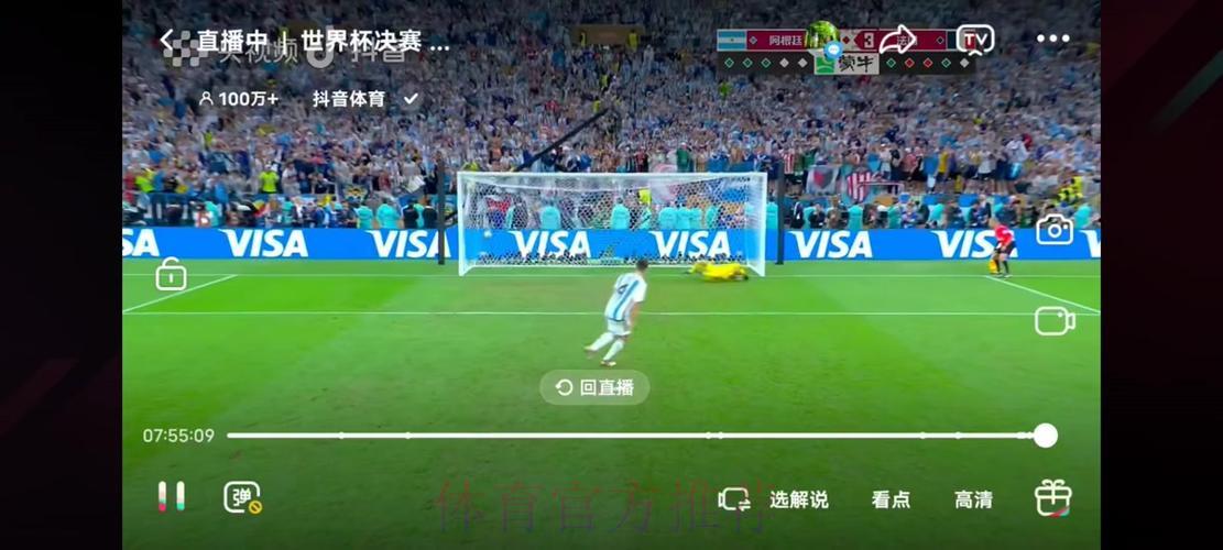 世界杯实时直播速递，精彩全程尽在掌握